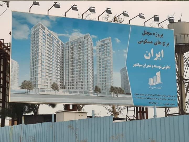  پروژه برج بانک ملی (ایران)