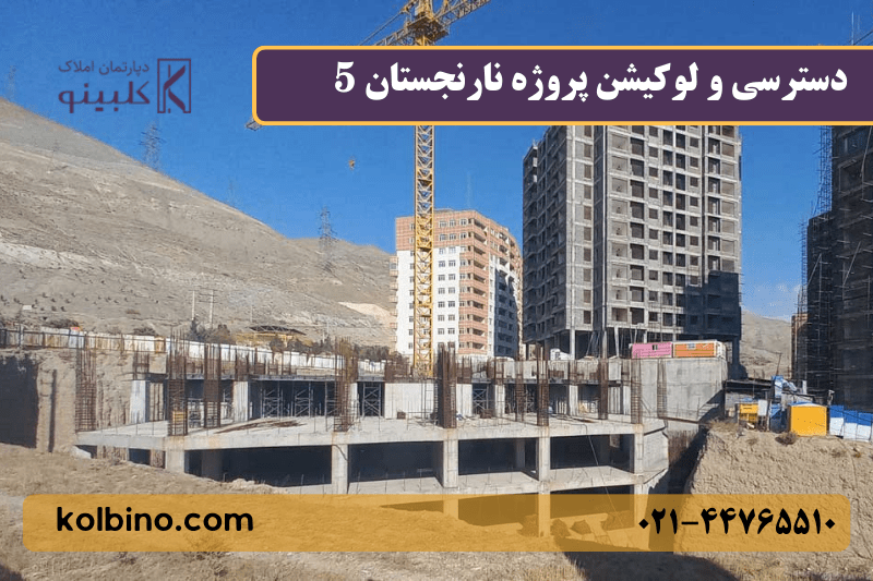 خرید امتیاز پروژه مسکونی در منطقه 22 چیتگر