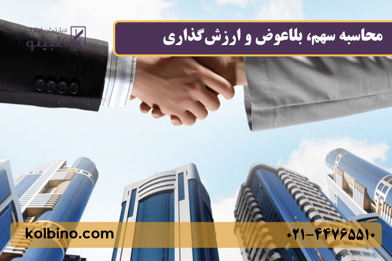 بررسی مراحل مشارکت در ساخت و تنظیم قرارداد ساختمانی