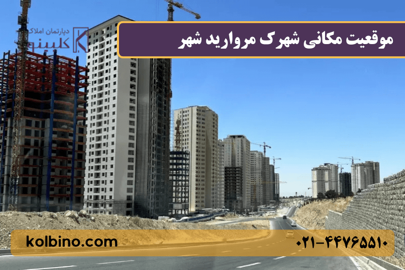 موقعیت مکانی مروارید شهر روی نقشه منطقه ۲۲