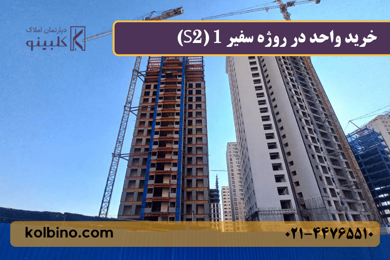 دسترسی پروژه سفیر 1 از بلوار کرمانشاه و بزرگراه همدانی