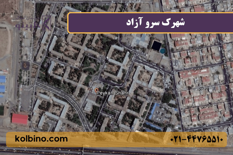 نمای ماهواره ای از شهرک سور ازاد و پیکان شهر