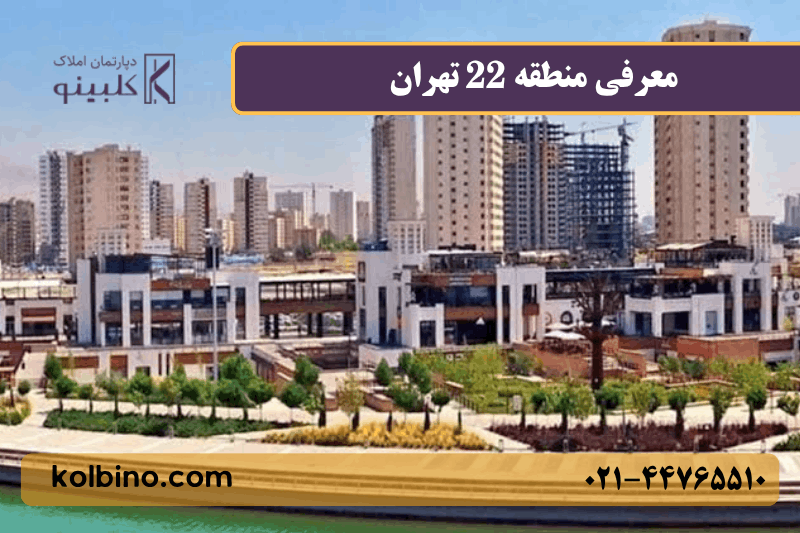 نمایی از باملند دریاچه چیتگر