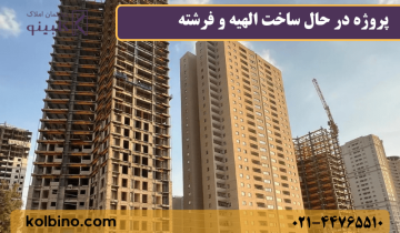 نمای هوایی پروژه الهیه و فرشته سپاشهر در مرواریدشهر